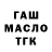 ГАШ Premium zXTeaNoCapX x